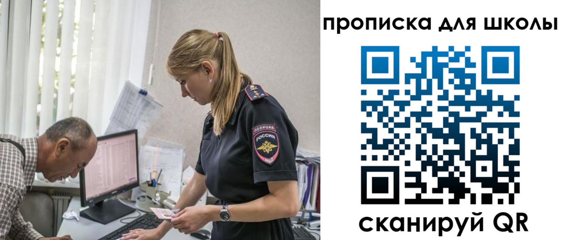 временная регистрация надежно в Анапе