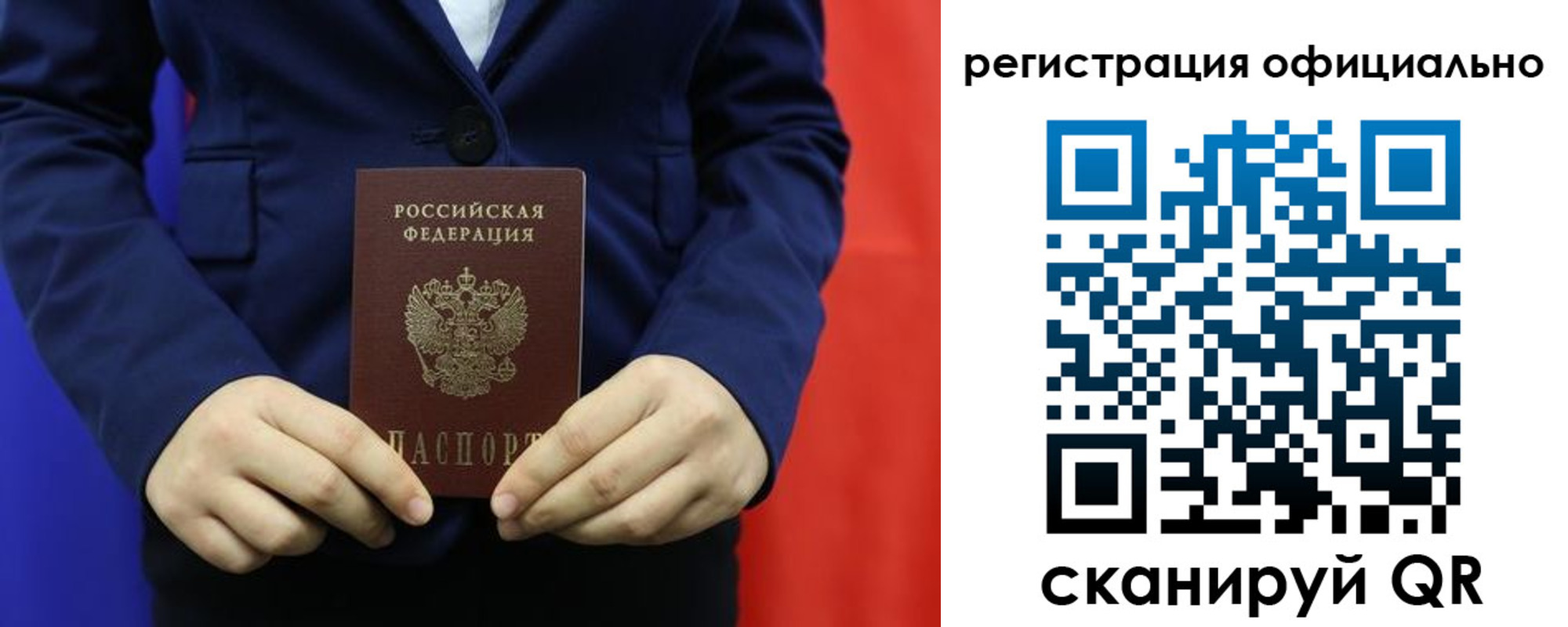 прописка штамп в Анапе