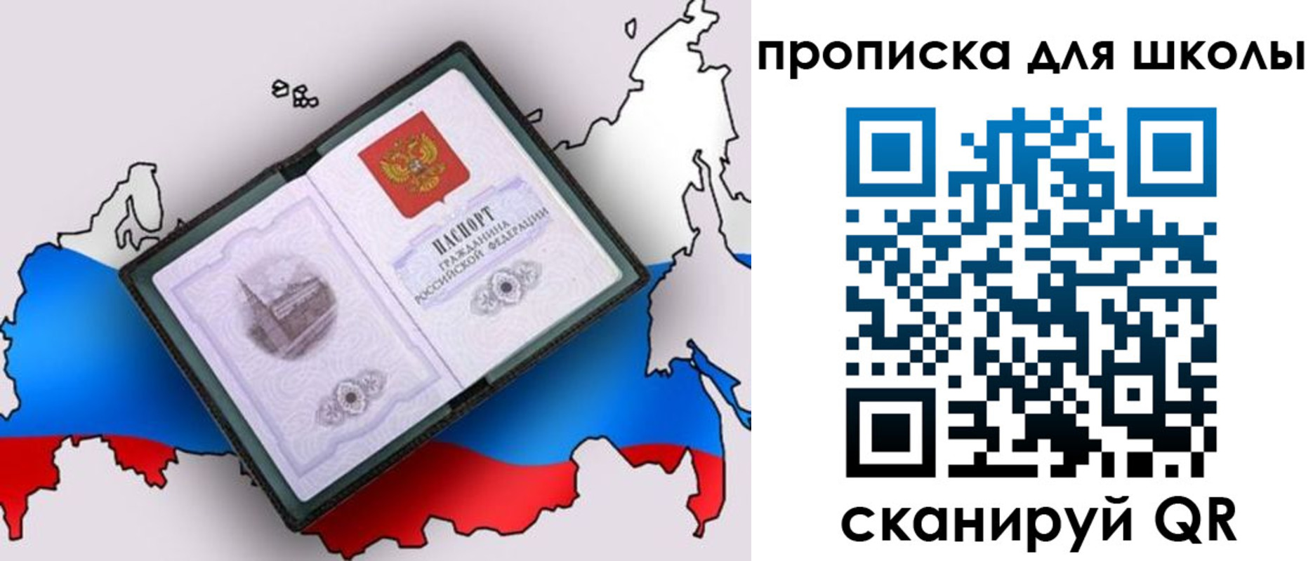 временная регистрация законно в Анапе