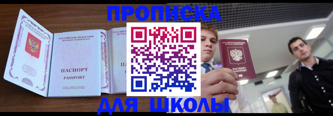 миграционный учет в Анапе
