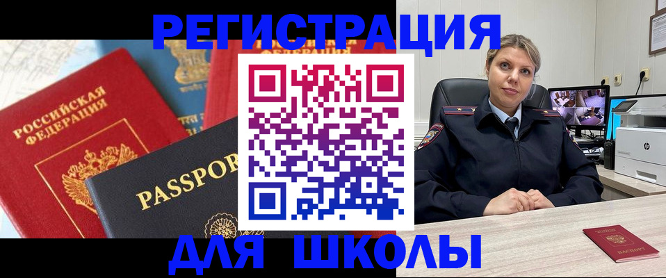 временная прописка в Анапе