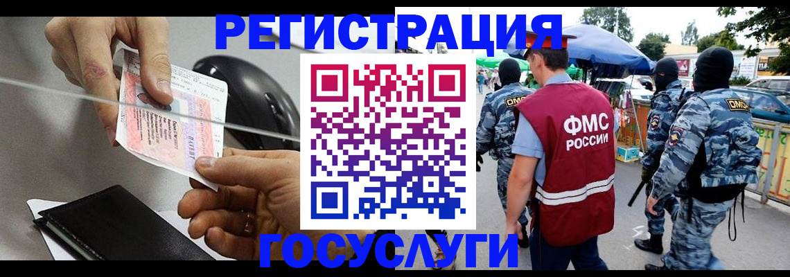 временная регистрация недорого в Анапе