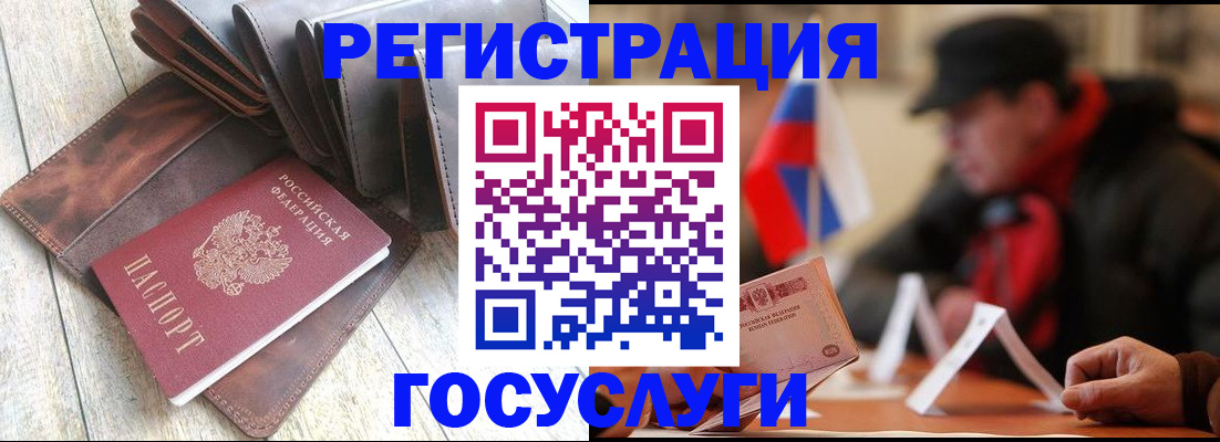 временная регистрация собственник в Анапе